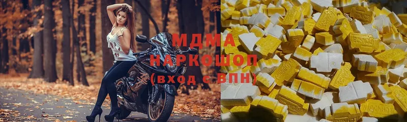 МДМА VHQ  Белоярский 